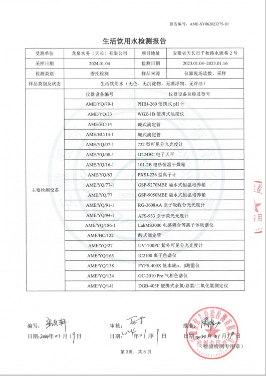 2024.1.43项1-3.jpg